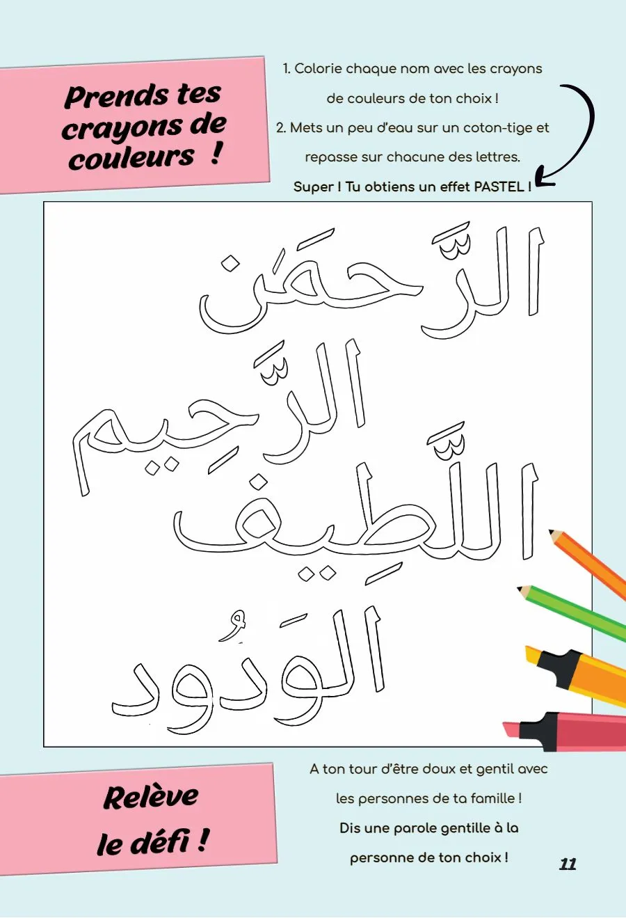 Page 11 du magazine, Les Noms d'Allah, Magazine Mooztiq n°2
