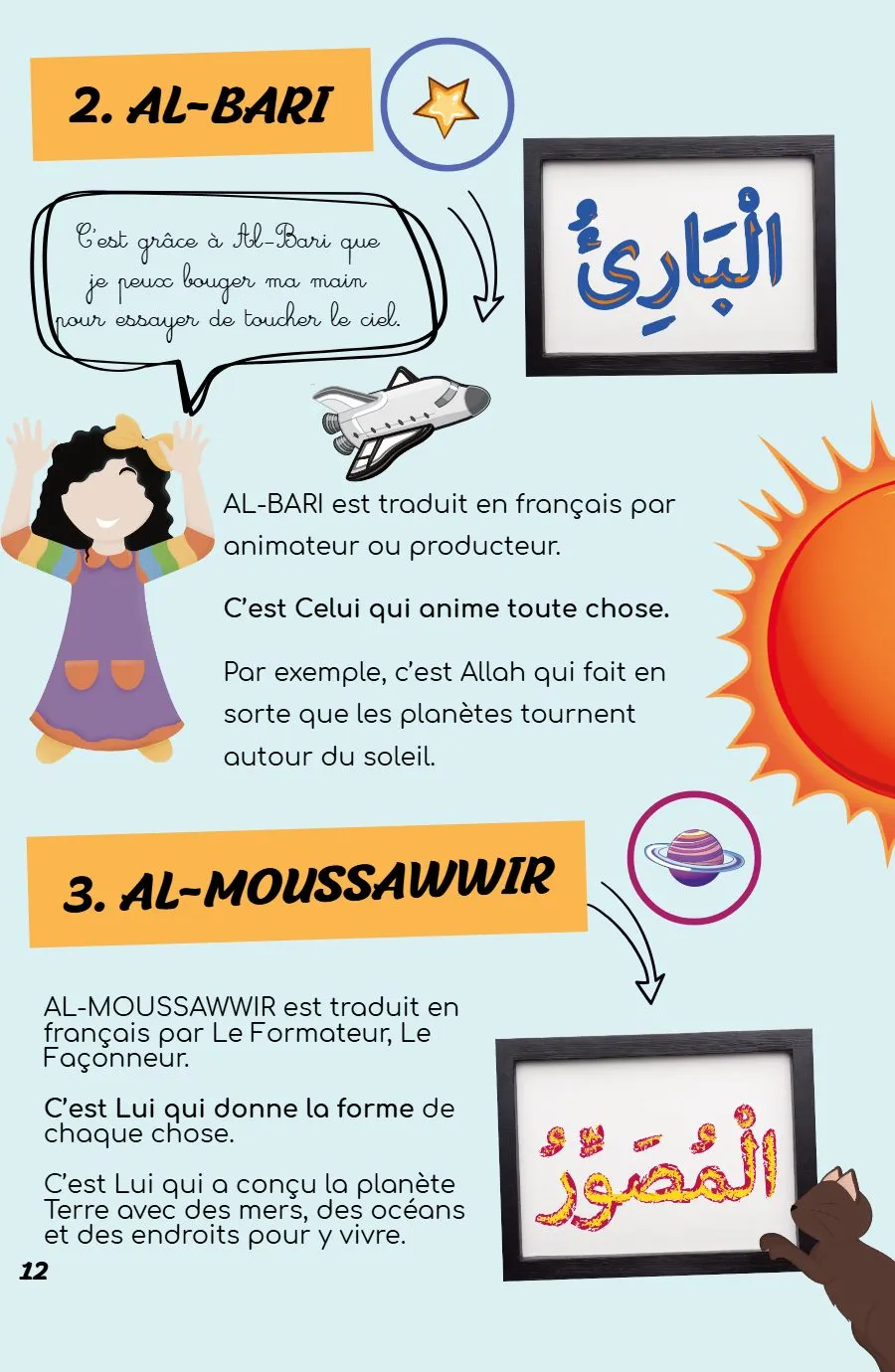 Page 12 du magazine, Les Noms d'Allah, Magazine Mooztiq n°3