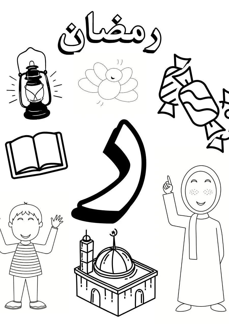 Page 19 du livret, Les mots du Ramadan, Cahier d'activités Ramadan 2023