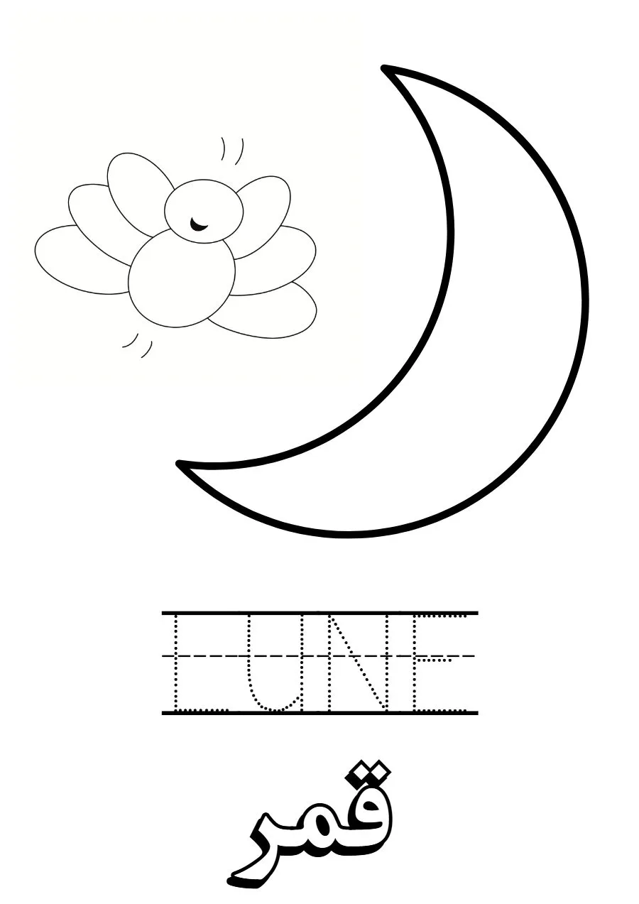 Page 23 du livret, Les mots du Ramadan, Cahier d'activités Ramadan 2023
