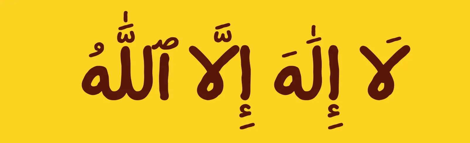 « La ilaha illa Allah » écrit en arabe sur un fond jaune