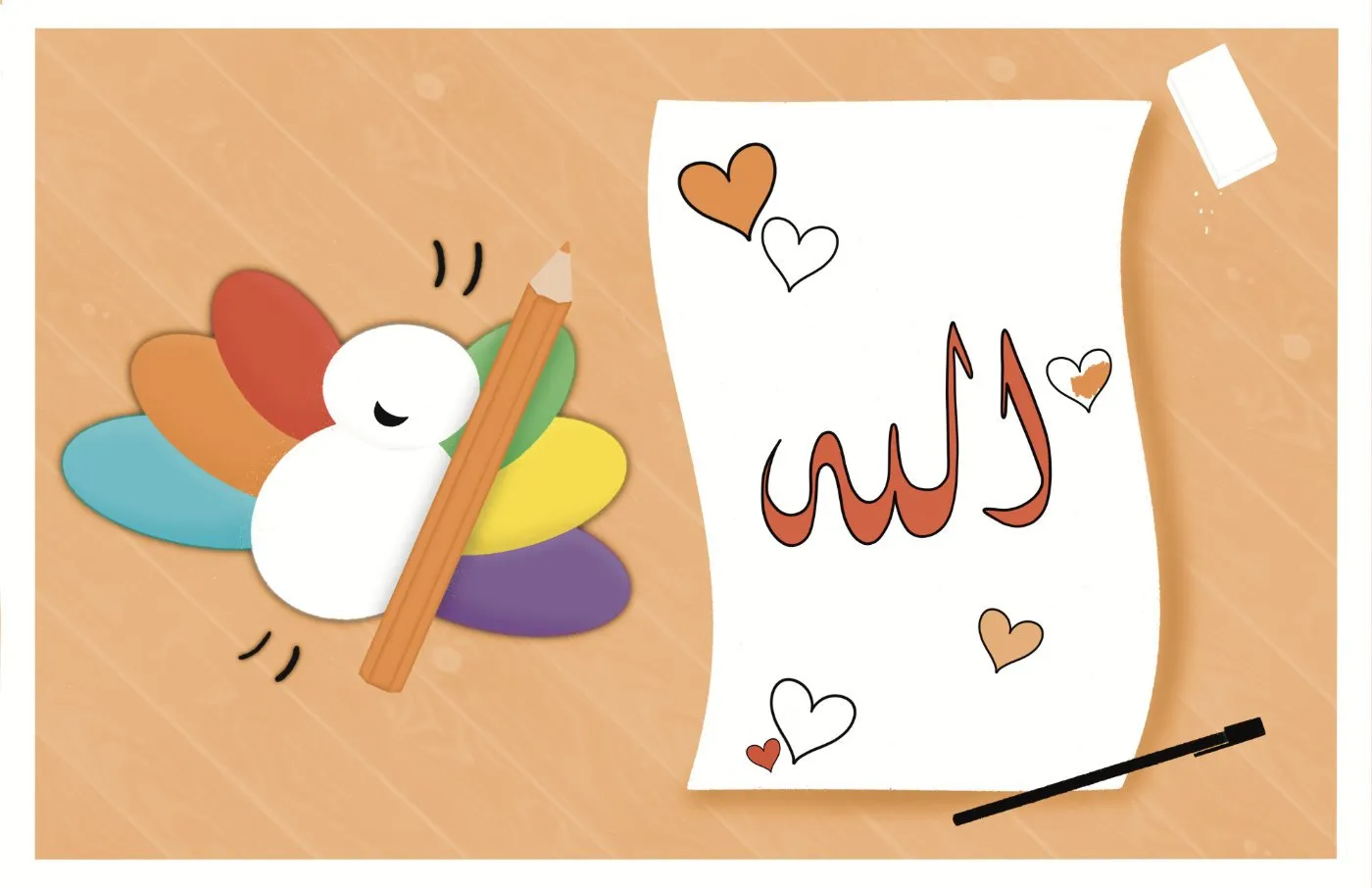 Mooztiq a dessiné un cœur avec le nom d'Allah écrit à l'intérieur